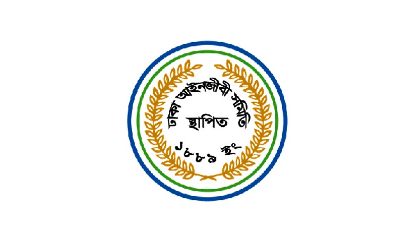 ঢাকা আইনজীবী সমিতির নির্বাচন শুরু বুধবার