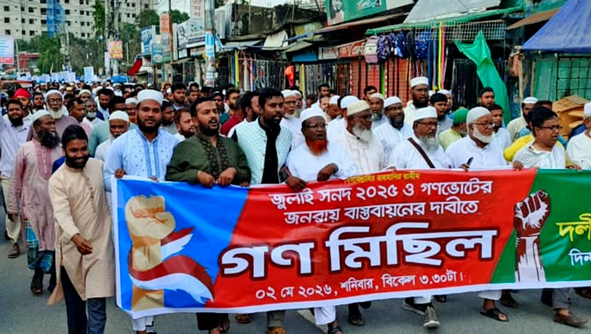 দিনাজপুরে ১১ দলীয় জোটের বিক্ষোভ মিছিল