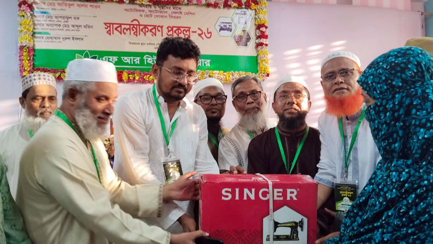 এফআর হিউম্যান কেয়ারের উদ্যোগে অটোরিকশা, ভ্যান ও সেলাই মেশিন বিতরণ