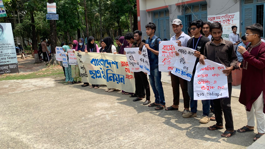 বিএম কলেজে বিভিন্ন দাবিতে ছাত্র ইউনিয়নের সমাবেশ