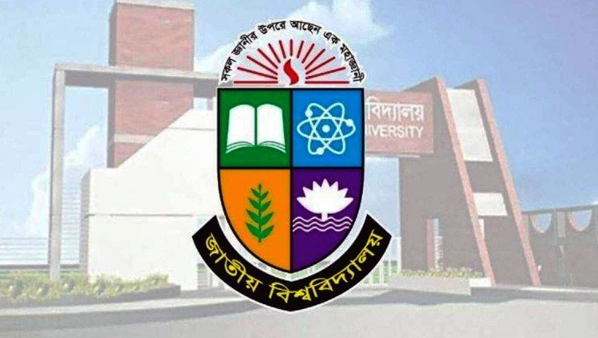 জাতীয় বিশ্ববিদ্যালয়ের অনার্স ১ম বর্ষের ফরম পূরণ শুরু ১৩ মে