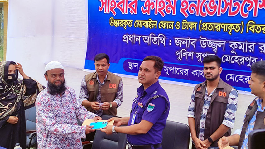 মোবাইল-টাকা উদ্ধার করে মালিকদের হাতে ফেরত দিল পুলিশ