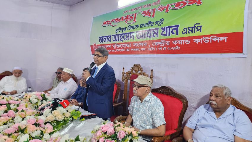 মুক্তিযোদ্ধা তালিকা থেকে অমুক্তিযোদ্ধাদের স্বেচ্ছায় নাম প্রত্যাহারের আহ্বান 