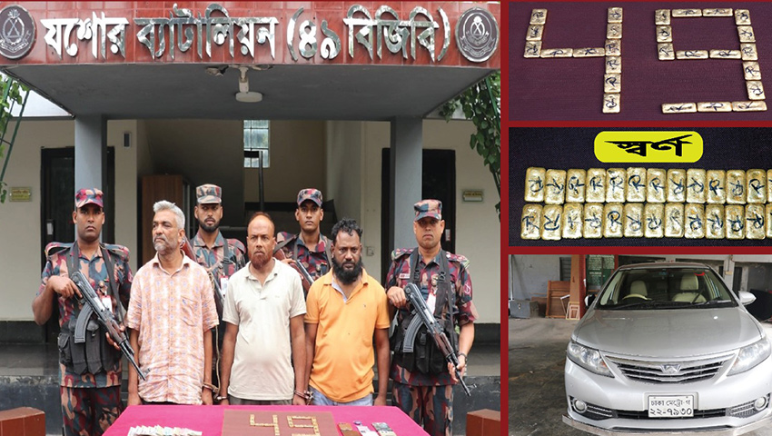 ৬ কোটি ৩৯ লাখ টাকার স্বর্ণ উদ্ধার, ৩ পাচারকারী আটক
