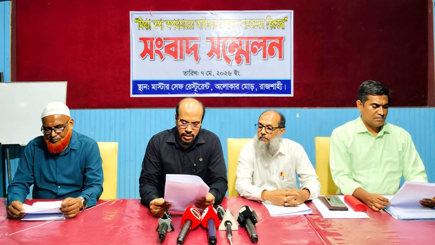 ব্যবসায়ীর বিরুদ্ধে মিথ্যা তথ্য ছড়ানোর অভিযোগে সংবাদ সম্মেলন