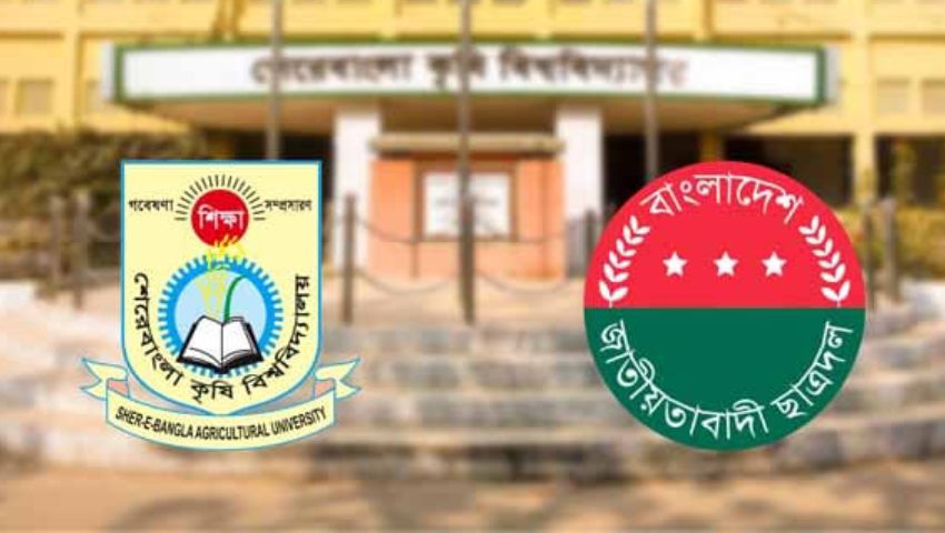 শেকৃবি ছাত্রদলের নতুন কমিটি গঠনে তোড়জোড়