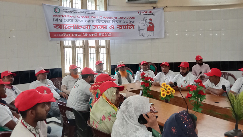 নড়াইলে বিশ্ব রেড ক্রস ও রেড ক্রিসেন্ট দিবস পালন