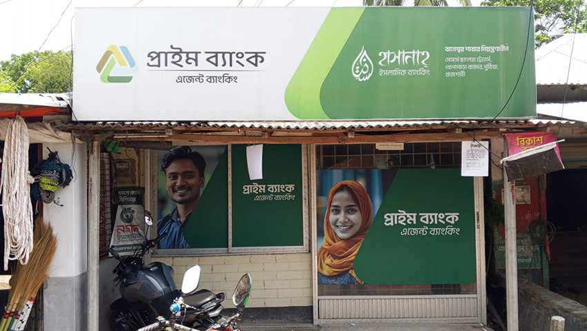 প্রায় কোটি টাকা নিয়ে উধাও প্রাইম ব্যাংকের এজেন্ট