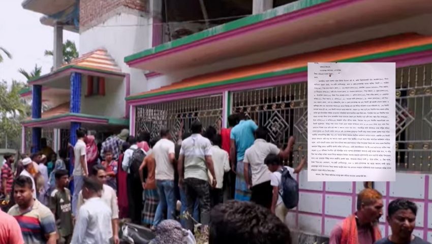 মরদেহের ওপর মিলল পরকীয়া ও টাকা আত্মসাতের লিখিত অভিযোগ