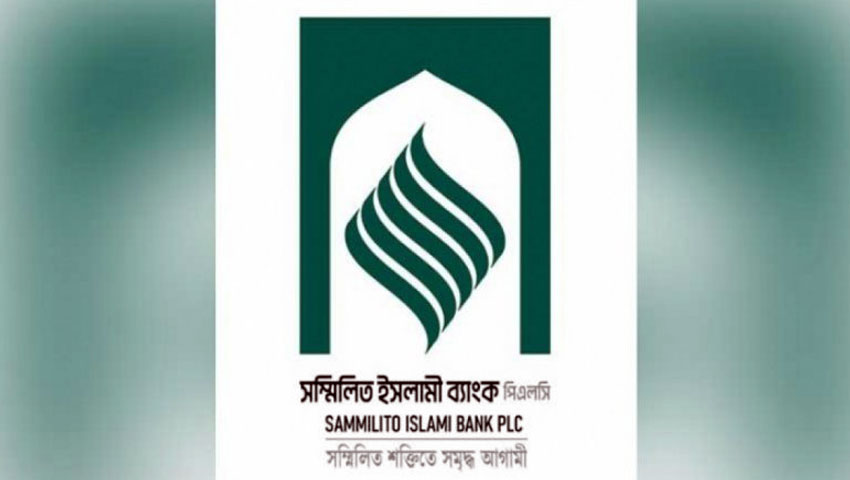 সম্মিলিত ইসলামী ব্যাংক নিয়ে অনিশ্চয়তা