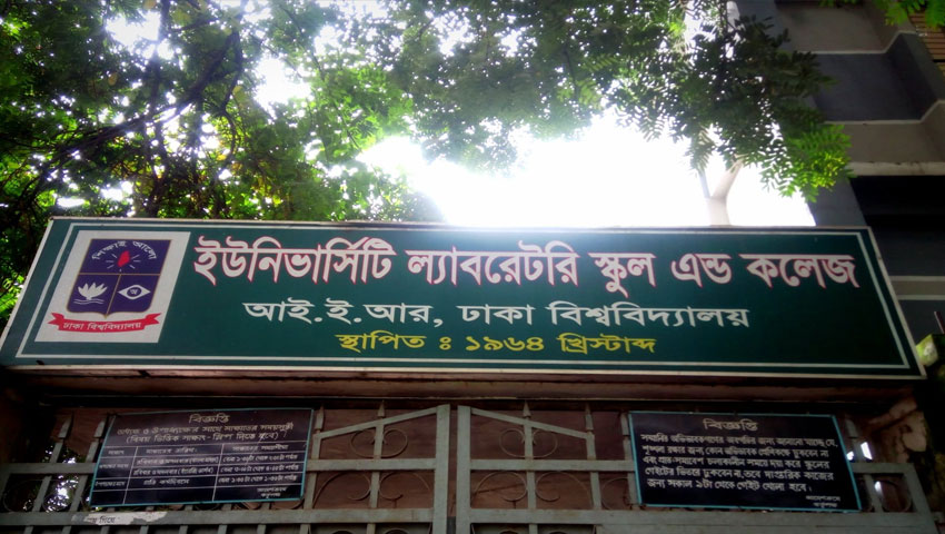 ছাত্রীদের গোপনে ভিডিও করতেন শিক্ষক, দেখতে চান টপ আর জিন্সে