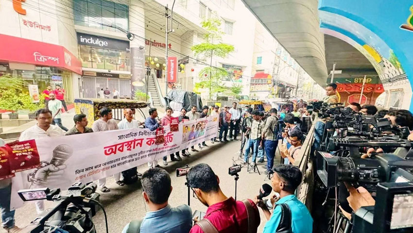 ৪ সাংবাদিককে পুনর্বহাল না করা হলে ‘এখন টিভি’ অবরোধের হুঁশিয়ারি