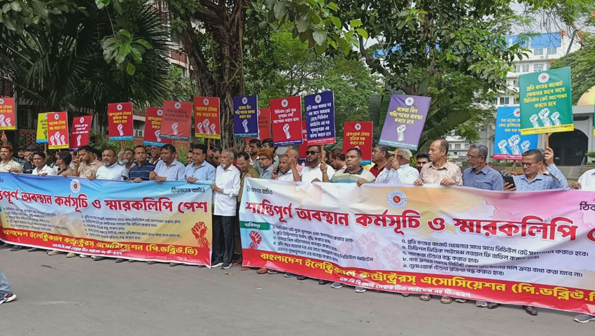 বকেয়া বিল পরিশোধসহ ১০ দফা দাবিতে গণপূর্তের ইলেকট্রিক্যাল ঠিকাদার সমিতির বিক্ষোভ 