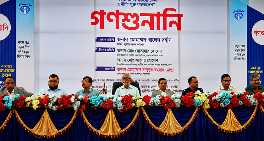 দুর্নীতির বিরুদ্ধে জিরো টলারেন্স নীতি নিতে হবে : দুদক সচিব
