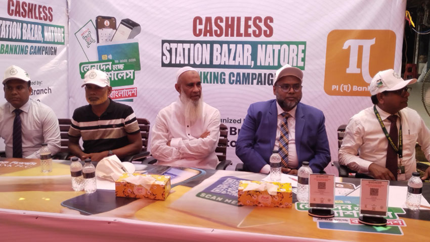 স্মার্ট বাংলাদেশ বিনির্মাণে পূবালী ব্যাংকের বর্ণাঢ্য র‍্যালি