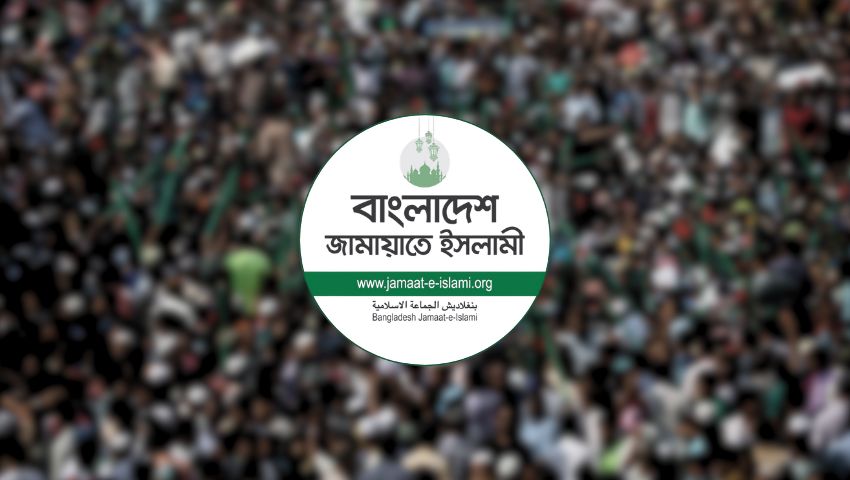 সংসদ নির্বাচনের খরচ প্রকাশ করল জামায়াতে ইসলামী