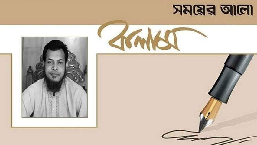 প্রধানমন্ত্রী তারেক রহমানের ৮৫ দিন, নতুন বাংলাদেশের সংস্কার ও উন্নয়নযাত্রা