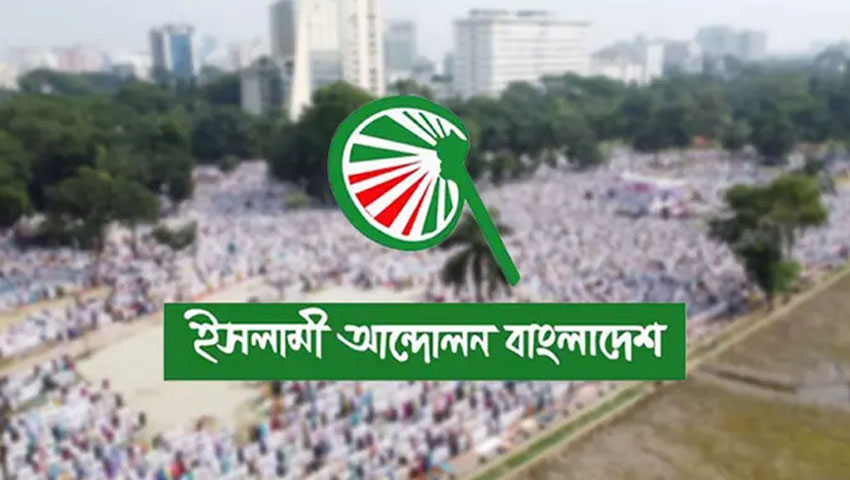ইসলামী আন্দোলনেও আসছে ‘ছাত্রী উইং’