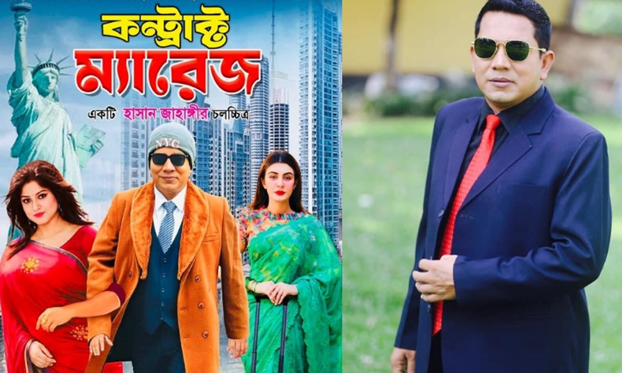 বাতিল হলো ‘কন্ট্রাক্ট ম্যারেজ’ এর সেন্সর