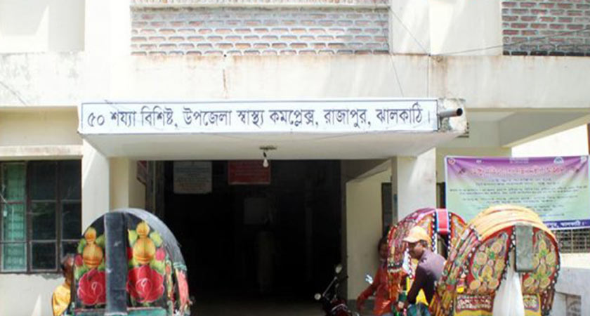 স্বাস্থ্য কমপ্লেক্সে পানির অভাবে রোগী ও স্বজনদের চরম ভোগান্তি