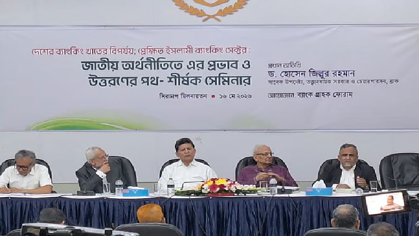 ‘যারা ব্যাংক খাতে সমস্যা তৈরি করেছে, তাদের ফেরাতে আইনে পরিবর্তন কেন’
