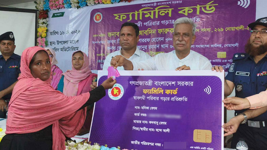 স্বর্ণের চেইন পরা মানুষ যেন ফ্যামিলি কার্ড না পায়: জয়নুল আবদিন