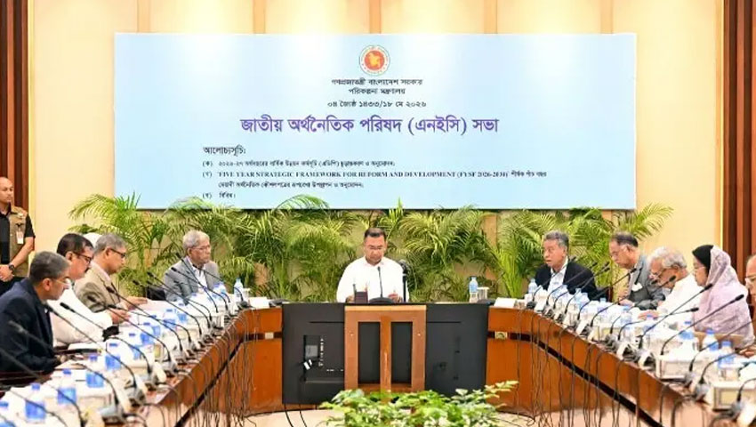 প্রধানমন্ত্রীর সভাপতিত্বে এনইসির সভা চলছে