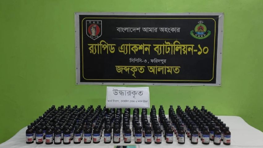 রাজবাড়ী‌তে ২২০ বোতল ফেনসিডিলসহ যুবক আটক