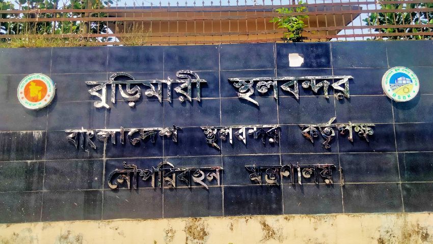 ঈদুল আজহায় বুড়িমারী স্থলবন্দর বন্ধ থাকবে ৮ দিন