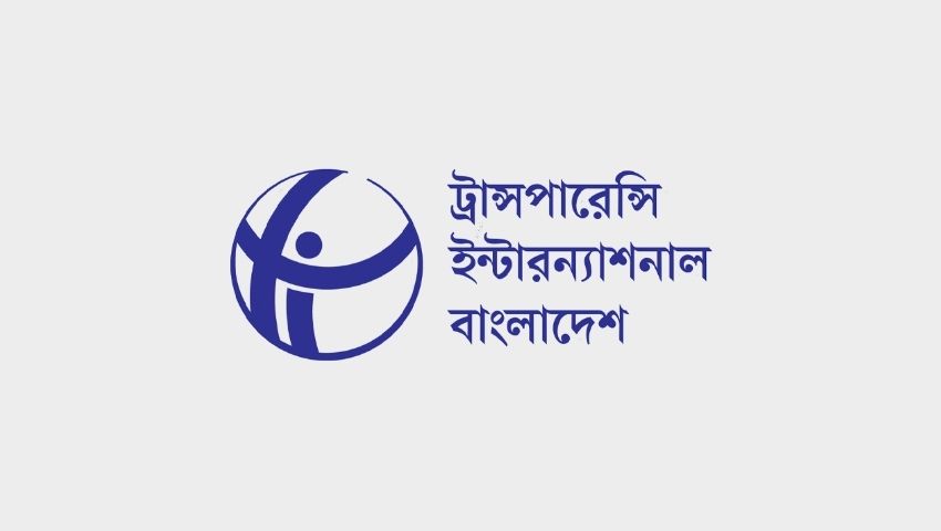 মানবাধিকার কমিশনকে অকার্যকর করার পথে সরকার : টিআইবি