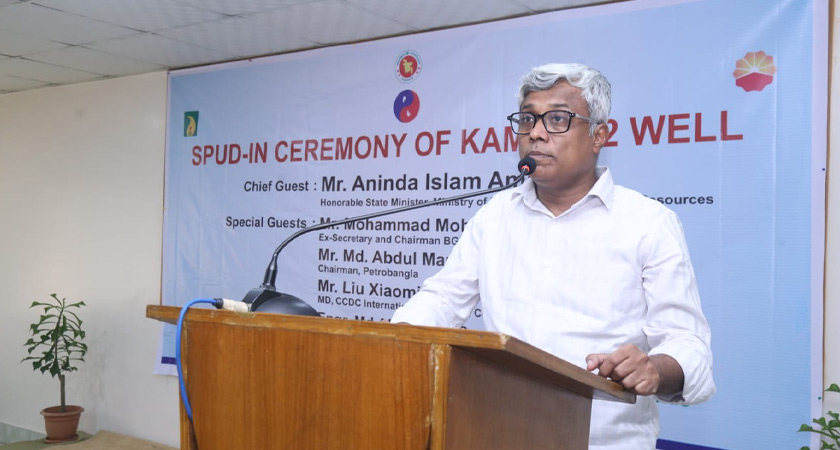 ‘ট্রিলিয়ন ডলার অর্থনীতির স্বপ্ন বাস্তবায়নের মূল মেরুদণ্ড জ্বালানি ও খনিজসম্পদ খাত’