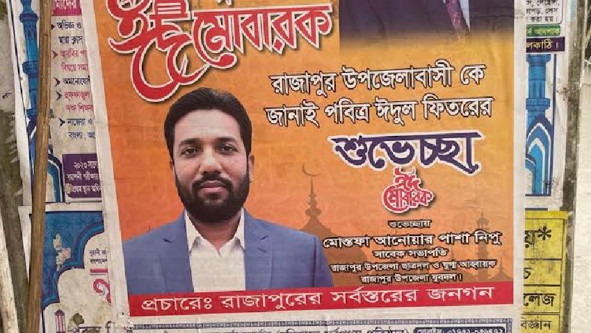বিএনপি নেতার বিরুদ্ধে দলীয় পদ ব্যবহার করে বিভ্রান্তি ছড়ানোর অভিযোগ