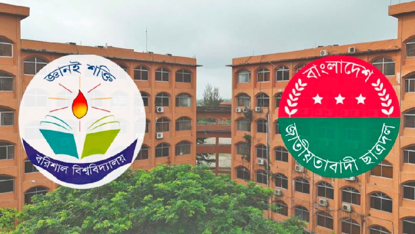 চাঁদাবাজির অভিযোগে ছাত্রদলের দুই নেতাকে বহিষ্কার