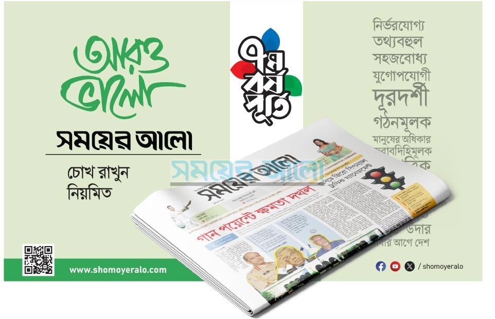 ৭ম প্রতিষ্ঠাবার্ষিকীর বিশেষ সংখ্যা বেরোচ্ছে ২৪ মে