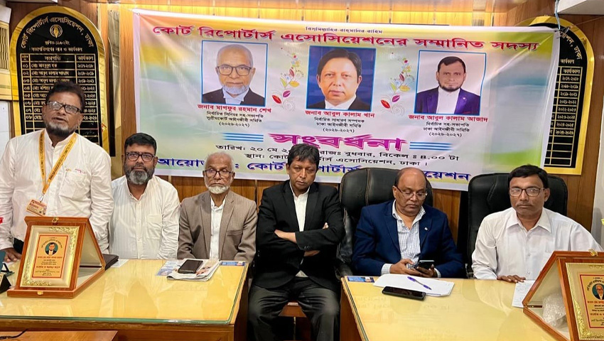 সুপ্রিম কোর্ট ও ঢাকা আইনজীবী সমিতির নবনির্বাচিত নেতৃবৃন্দকে সংবর্ধনা