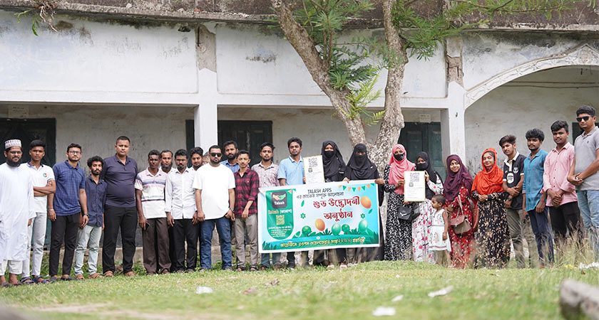 হারানো মানুষ, জরুরি সহায়তা ও রক্তদাতা খুঁজতে ‘Talash’ অ্যাপ