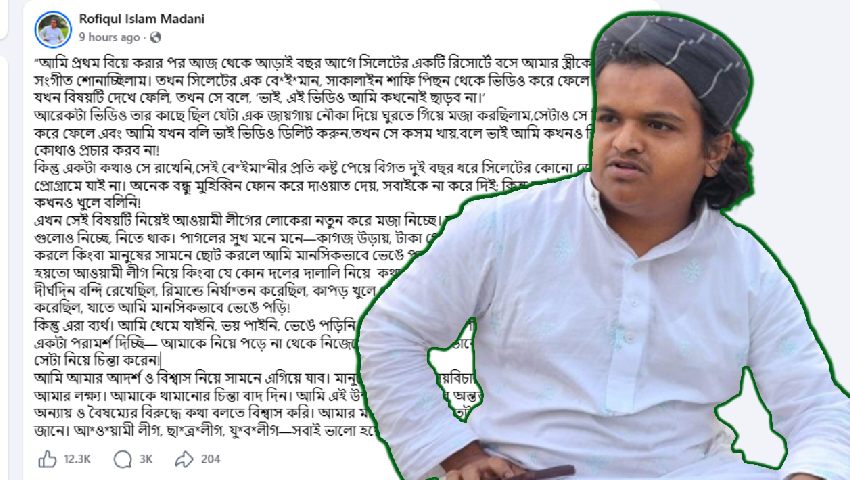 ভাইরাল গানের ভিডিও নিয়ে মুখ খুললেন মাদানী