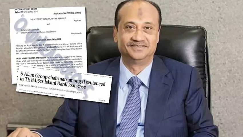 ৮০০ কোটি ইউরো পাচার: সাইপ্রাসে এস আলমের বাড়ি ক্রোক