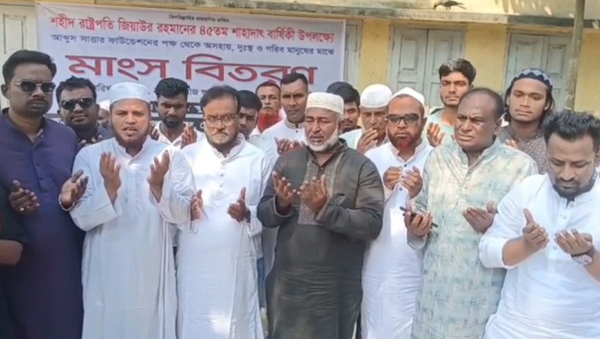 শহিদ জিয়ার শাহাদাতবার্ষিকী উপলক্ষে আ.লীগ নেতার মাংস বিতরণ 