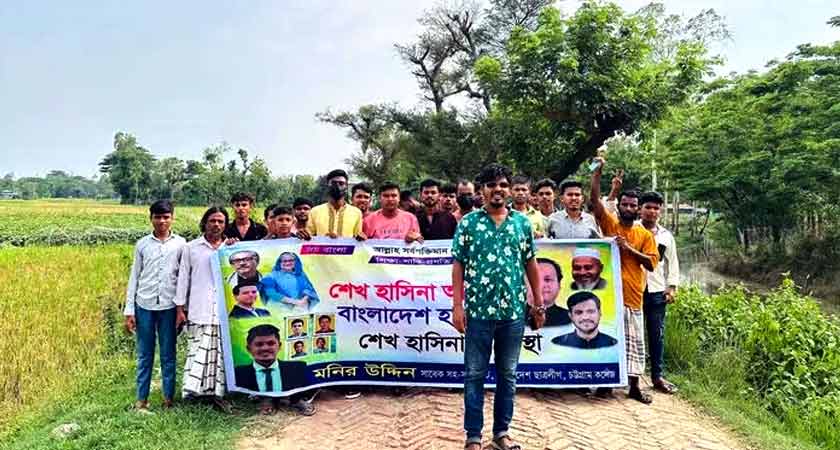 প্রকাশ্য দিবালোকে নিষিদ্ধ সংগঠন ছাত্রলীগের ঝটিকা মিছিল