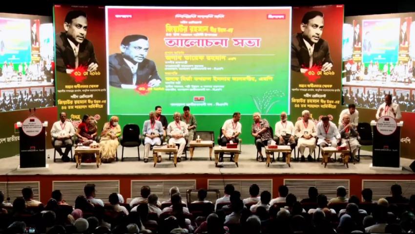 শহিদ জিয়ার শাহাদাতবার্ষিকীর আলোচনা সভায় যোগ দিয়েছেন প্রধানমন্ত্রী 
