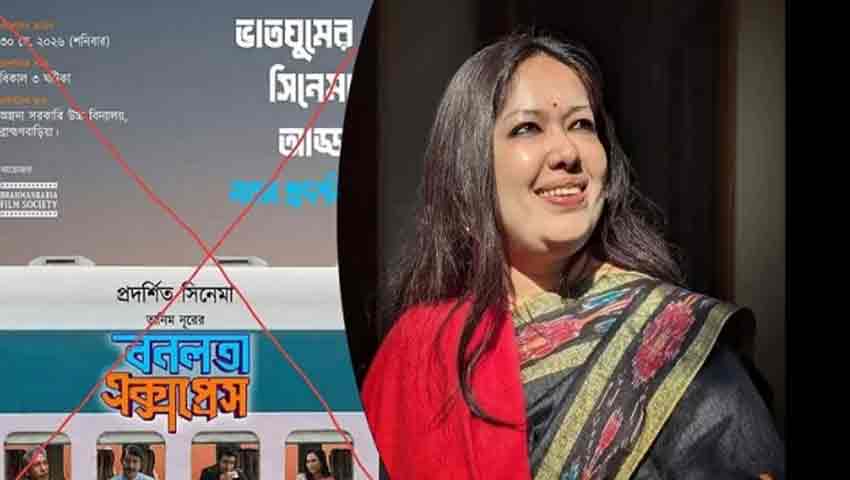 ‘বনলতা এক্সপ্রেসের’ প্রদর্শনী বন্ধ হওয়ায় মানববন্ধনের ডাক দিলেন রুমিন ফারহানা