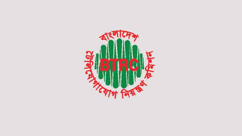 বিটিআরসির মৌখিক পরীক্ষার পুনর্নির্ধারিত সূচি প্রকাশ