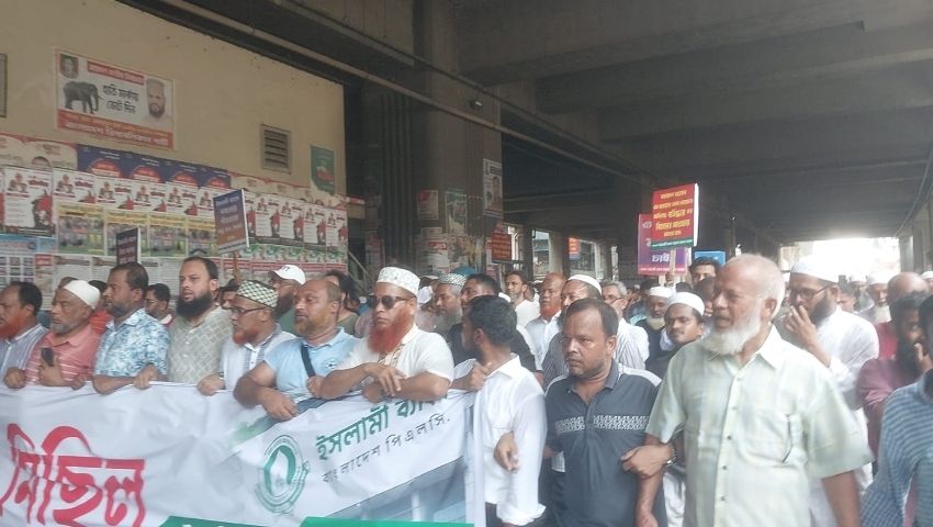ইসলামী ব্যাংকের চেয়ারম্যানের পদত্যাগের দাবিতে টানা তৃতীয় দিন বিক্ষোভ
