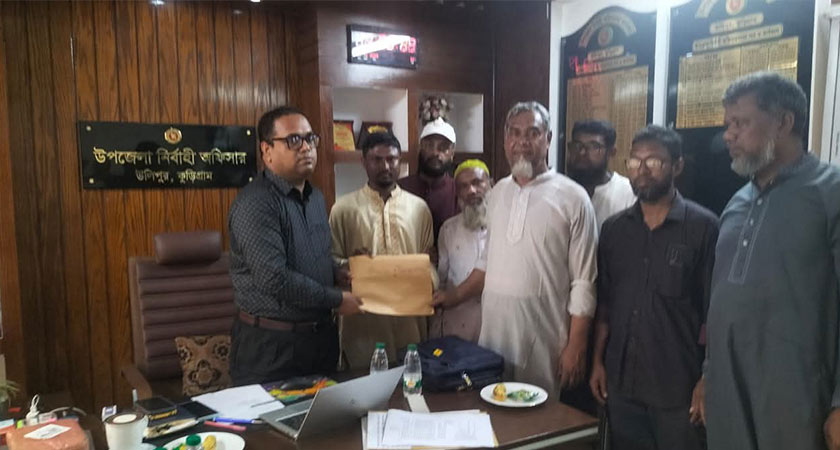 উপজেলা নির্বাহী অফিসারের কাছে লিখিত অভিযোগ দায়ের করা হয়।