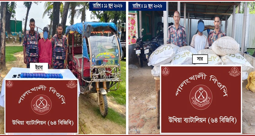 উখিয়ায় ৬০ হাজার পিস ইয়াবাসহ ৯ বস্তা সার জব্দ, আটক ২