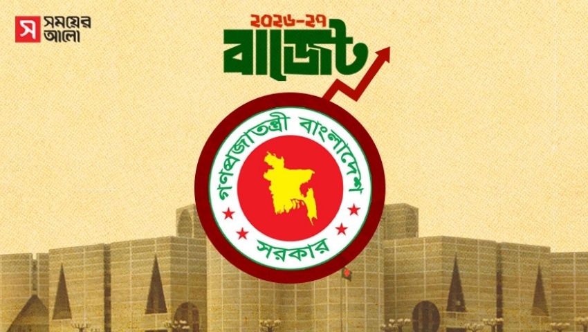 জনপ্রশাসনে বাড়তি বরাদ্দ ৫৫ হাজার কোটি টাকা