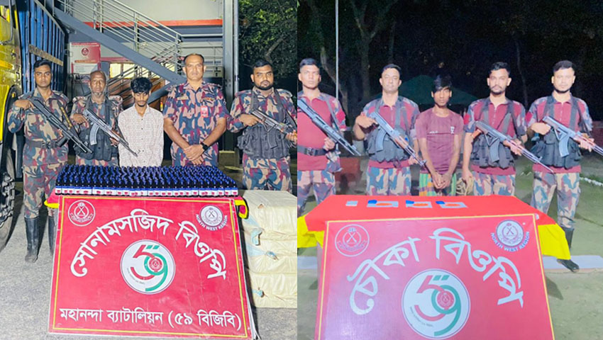 চাঁপাইনবাবগঞ্জে বিজিবির অভিযানে মাদক উদ্ধার, আটক ২
