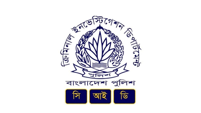 রিজার্ভ চুরি মামলার খসড়া চার্জশিট নিয়ে প্রকাশিত তথ্য সিআইডির নয়