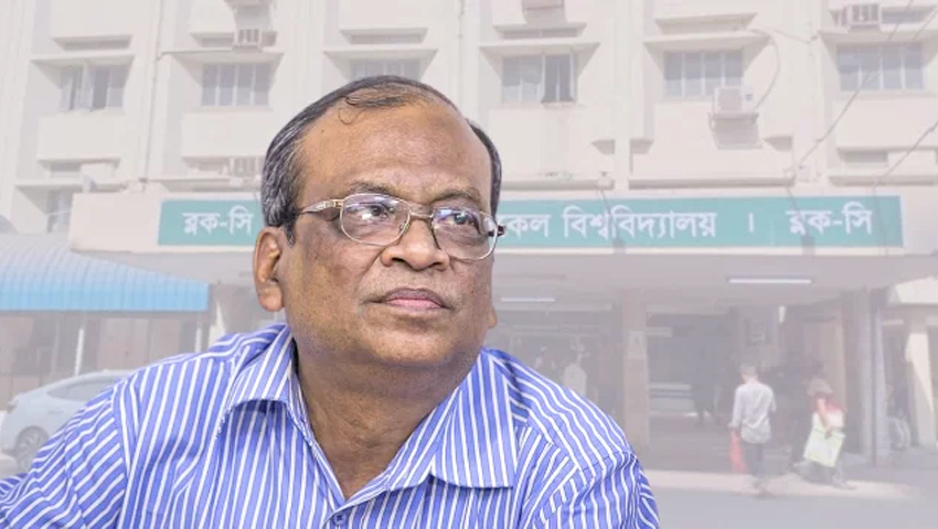 ইমেরিটাস অধ্যাপক ডা. এ বি এম আবদুল্লাহর আজীবন নিয়োগ বাতিল 